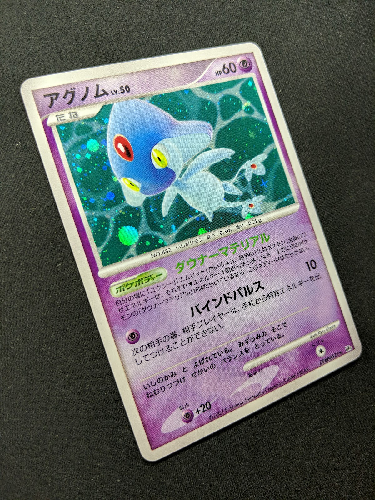 Azelf DP2 Mysterious Treasures Pokemon DPBP#521 Japanese Unlimited Holo LP/NM