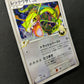 Rayquaza C Pt3 Supreme Victors 078/100 Pokemon 1st Edition Japanese Holo MP/LP