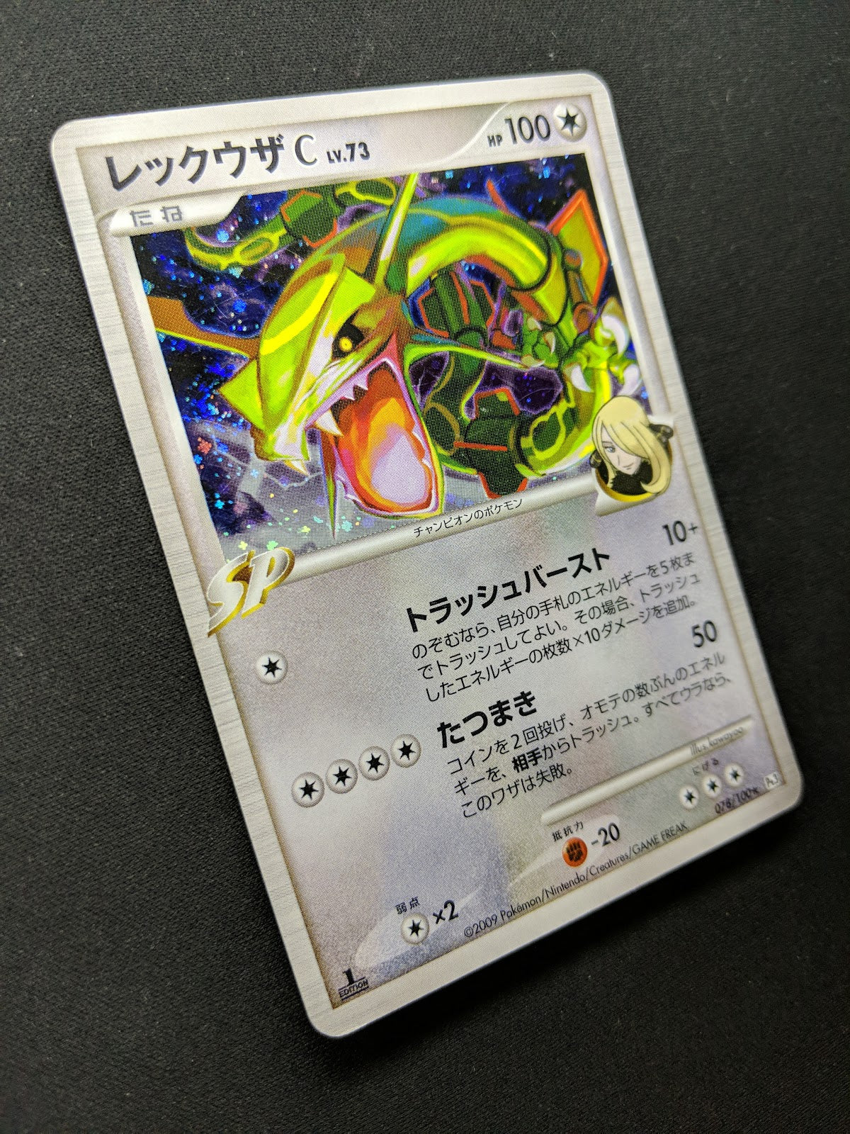 Rayquaza C Pt3 Supreme Victors 078/100 Pokemon 1st Edition Japanese Holo MP/LP