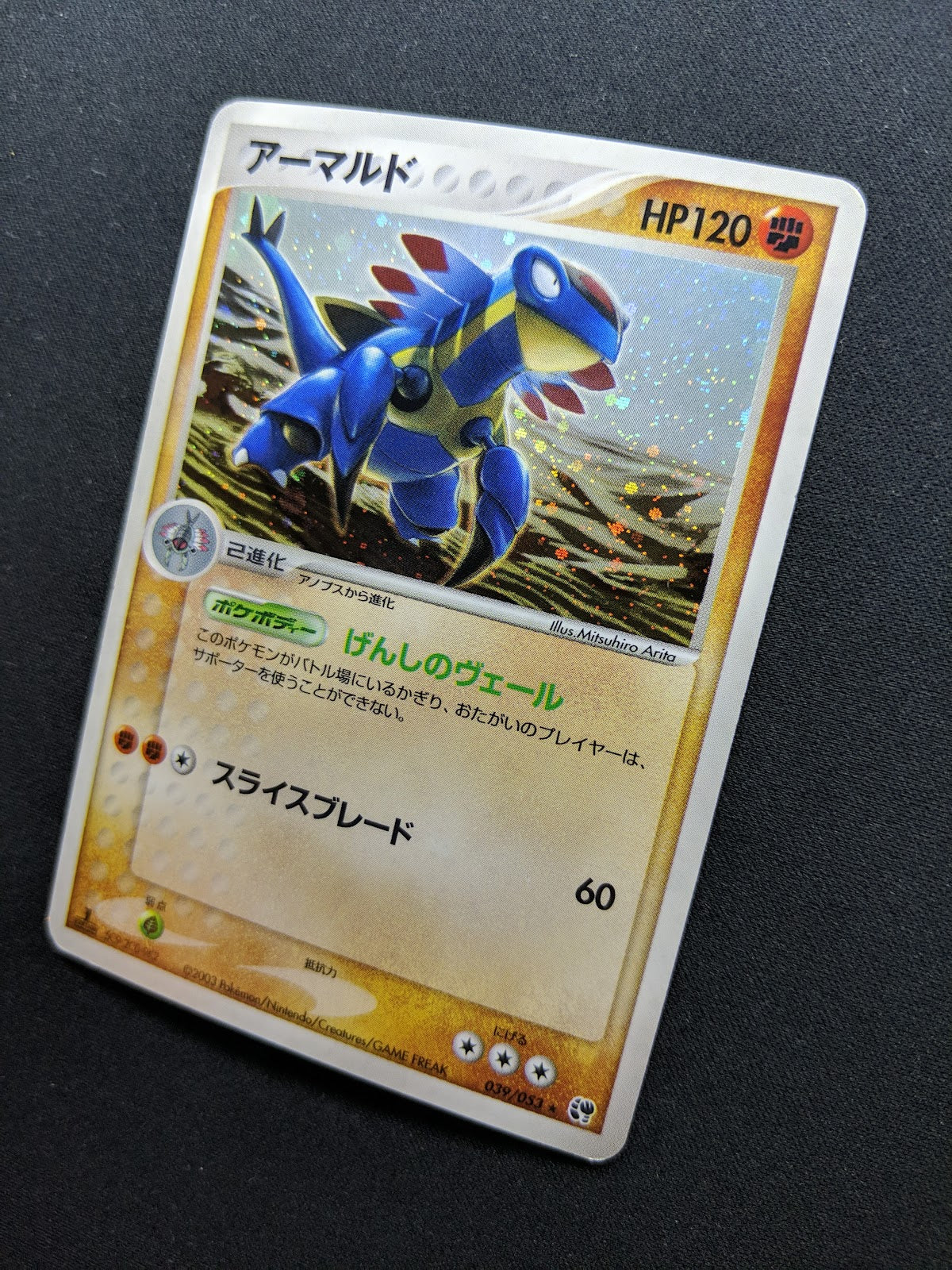 Armaldo ex Sandstorm 039/053 Pokemon 1st Edition Japanese Rare Holo 2003 MP/LP