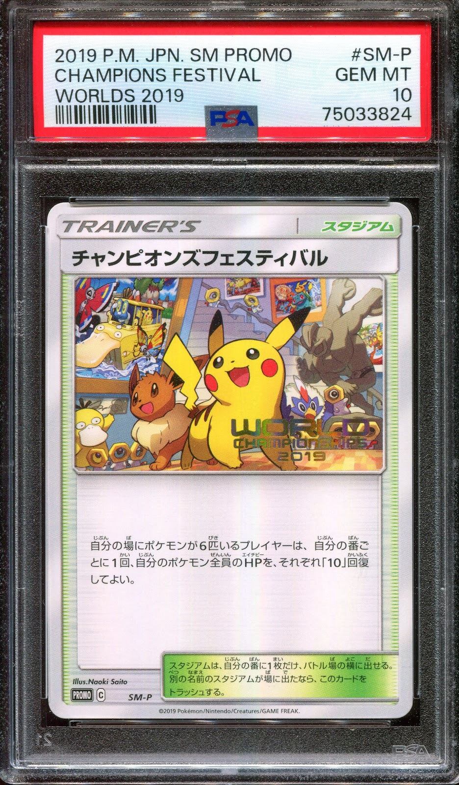 Champions Festival SM-P Promo Pokemon Japanese 2019 World Championships PSA 10