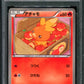 Torchic Shiny Collection 005/020 Pokemon Japanese 1st Ed Holo Common 2013 PSA 10