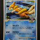 Floatzel GL Pt2 Rising Rivals 019/090 Pokemon 1st Edition Japanese Holo DM