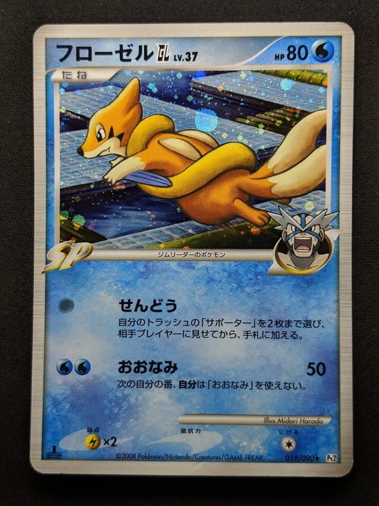 Floatzel GL Pt2 Rising Rivals 019/090 Pokemon 1st Edition Japanese Holo DM