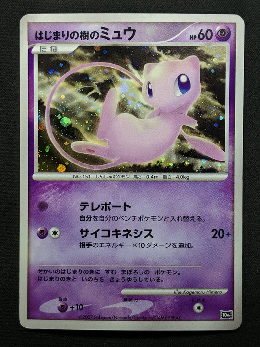 Tree of Beginning's Mew 10th Movie Set Promo Pokemon Holo Japanese 2007 MP