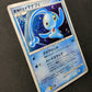 Prince of the Sea Manaphy 10th Movie Set Promo Pokemon Holo Japanese 2007 LP