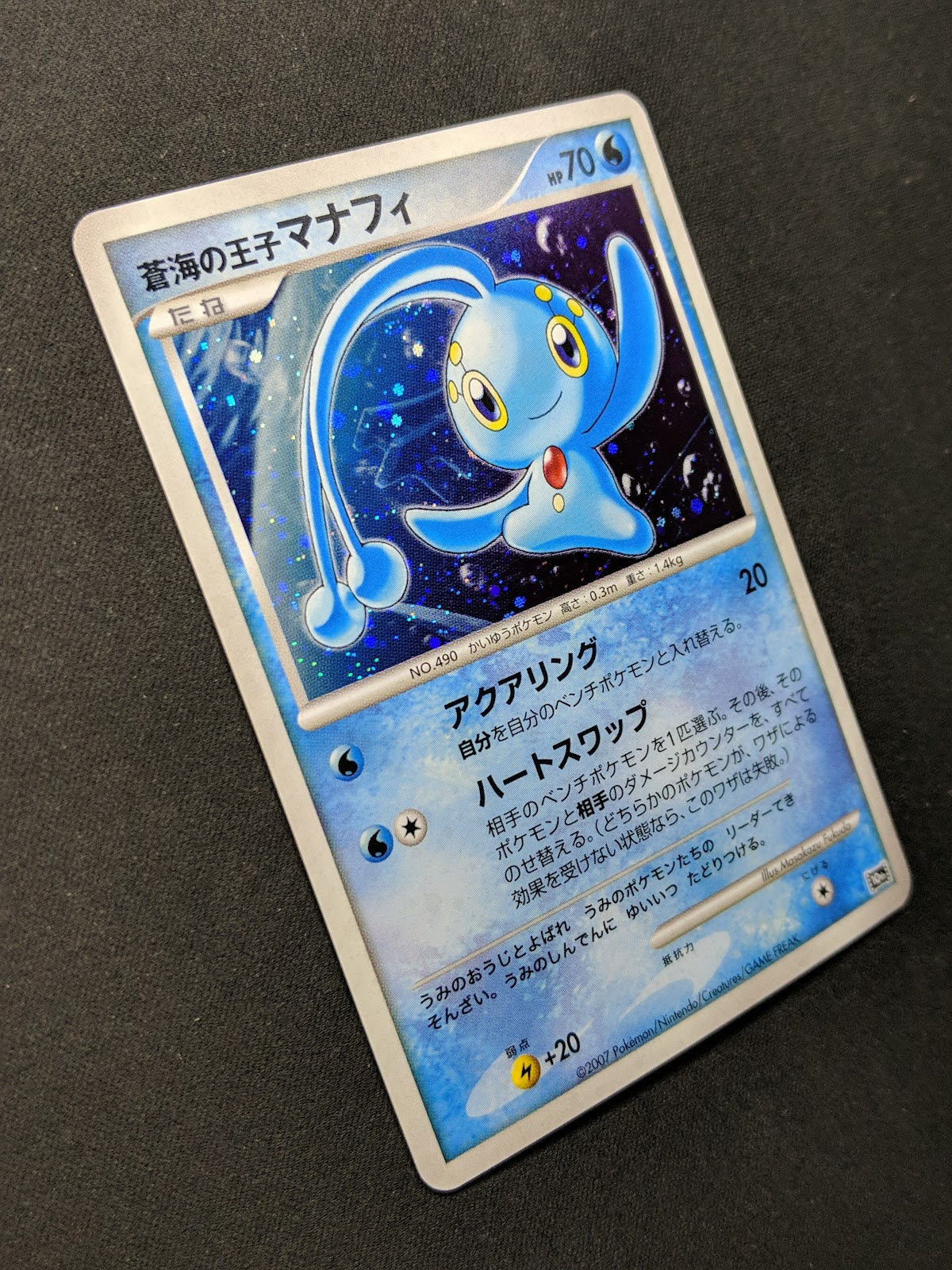 Prince of the Sea Manaphy 10th Movie Set Promo Pokemon Holo Japanese 2007 LP