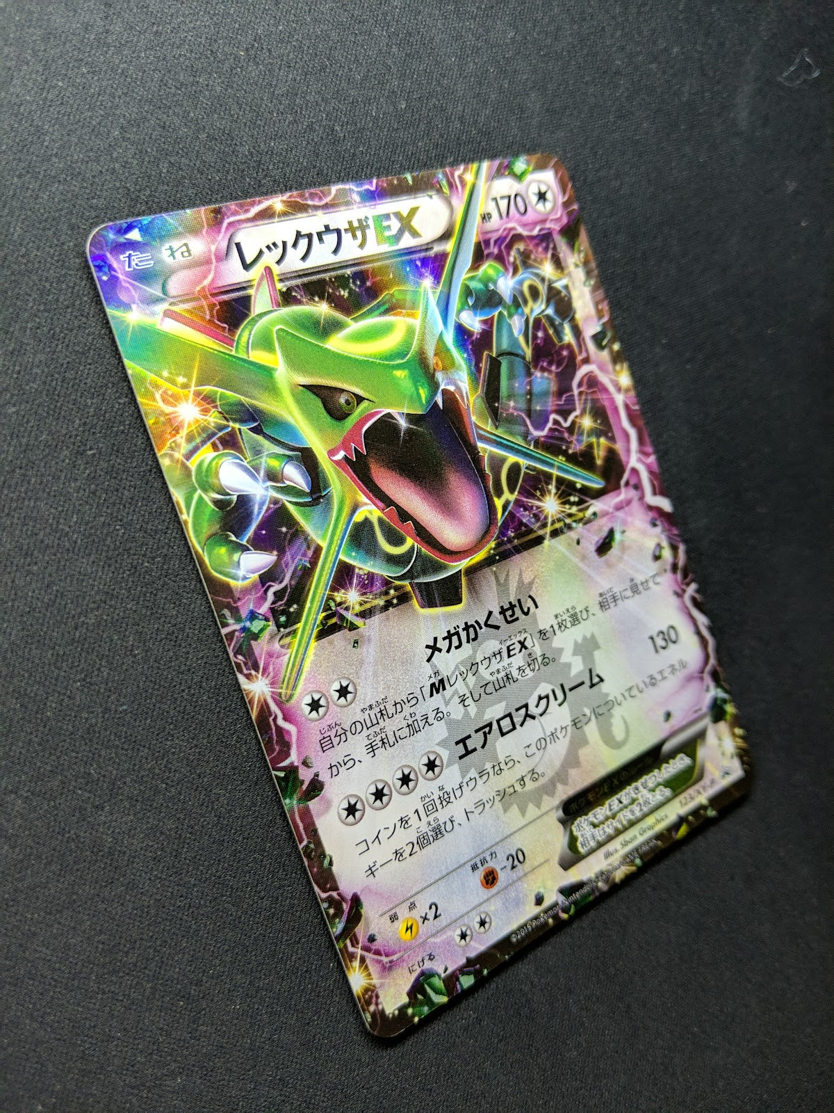 Rayquaza EX 123/XY-P Promo Pokemon Japanese Holo Foil 2015 CoroCoro Stamp LP/NM