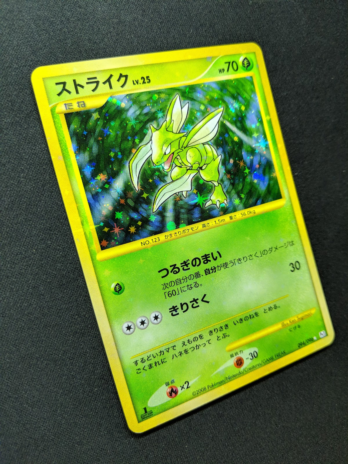 Scyther Pt1 Platinum 094/096 Pokemon 1st Edition Japanese Ultra Rare Holo LP/NM