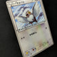 Pidove 002/BW-P Promo Pokemon Japanese 2010 Rare Enigma Egg Campaign Stamp HP/MP