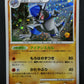 Rampardos Pt1 Platinum 056/096 Pokemon 1st Edition Japanese Rare Holo 2008 LP/NM