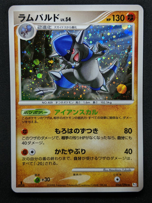 Rampardos Pt1 Platinum 056/096 Pokemon 1st Edition Japanese Rare Holo 2008 LP/NM