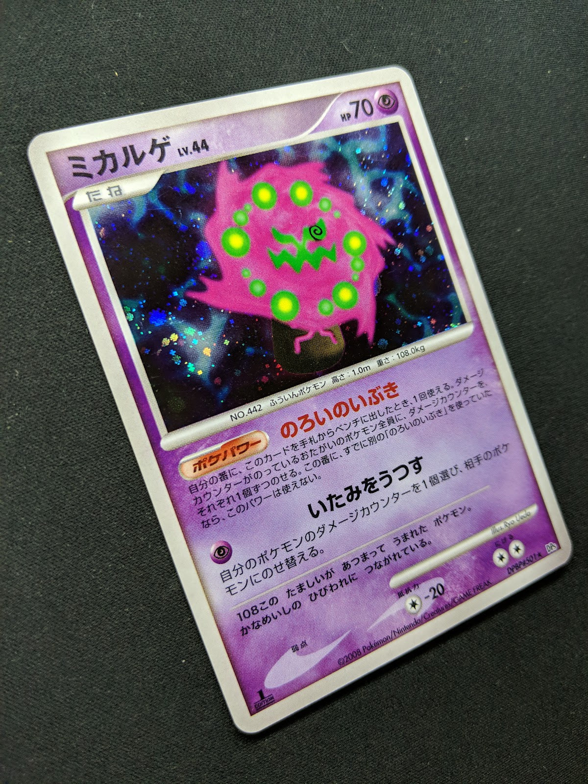 Spiritomb DP5 Legends Awakened Pokemon 1st Edition DPBP#501 Japanese Holo LP/NM