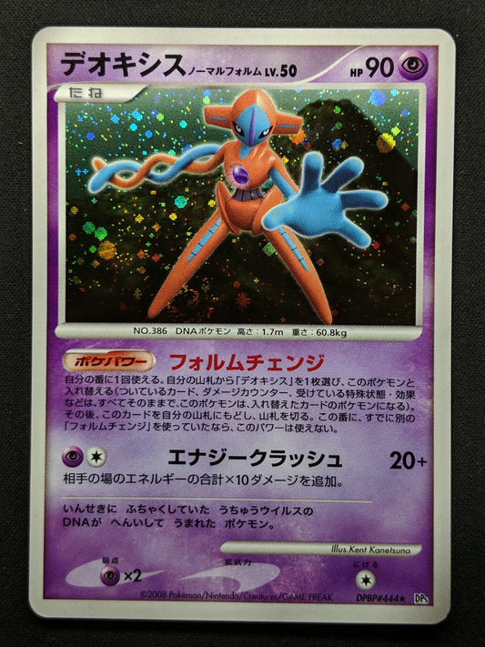 Deoxys Normal Forme DP5 Legends Awakened Pokemon DPBP#444 Japanese Holo NM