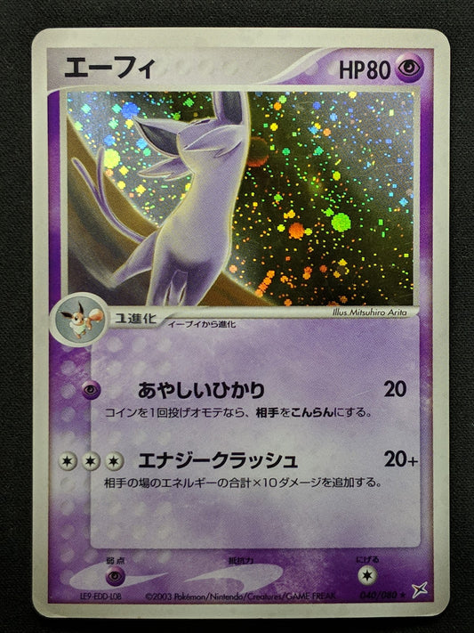 Espeon ex Sandstorm 040/080 Pokemon Japanese Unlimited Rare Holo 2003 ADV MP/LP