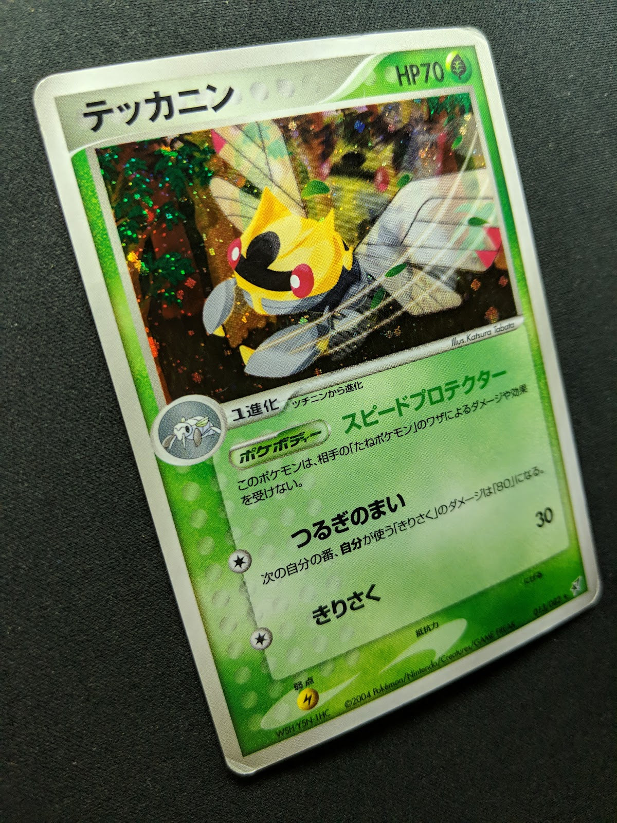 Ninjask ex Deoxys 013/082 Pokemon Japanese Unlimited Rare Holo 2004 PCG HP