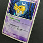 Shedinja ex Deoxys 038/082 Pokemon 1st Edition Japanese Rare Holo 2004 PCG HP/MP