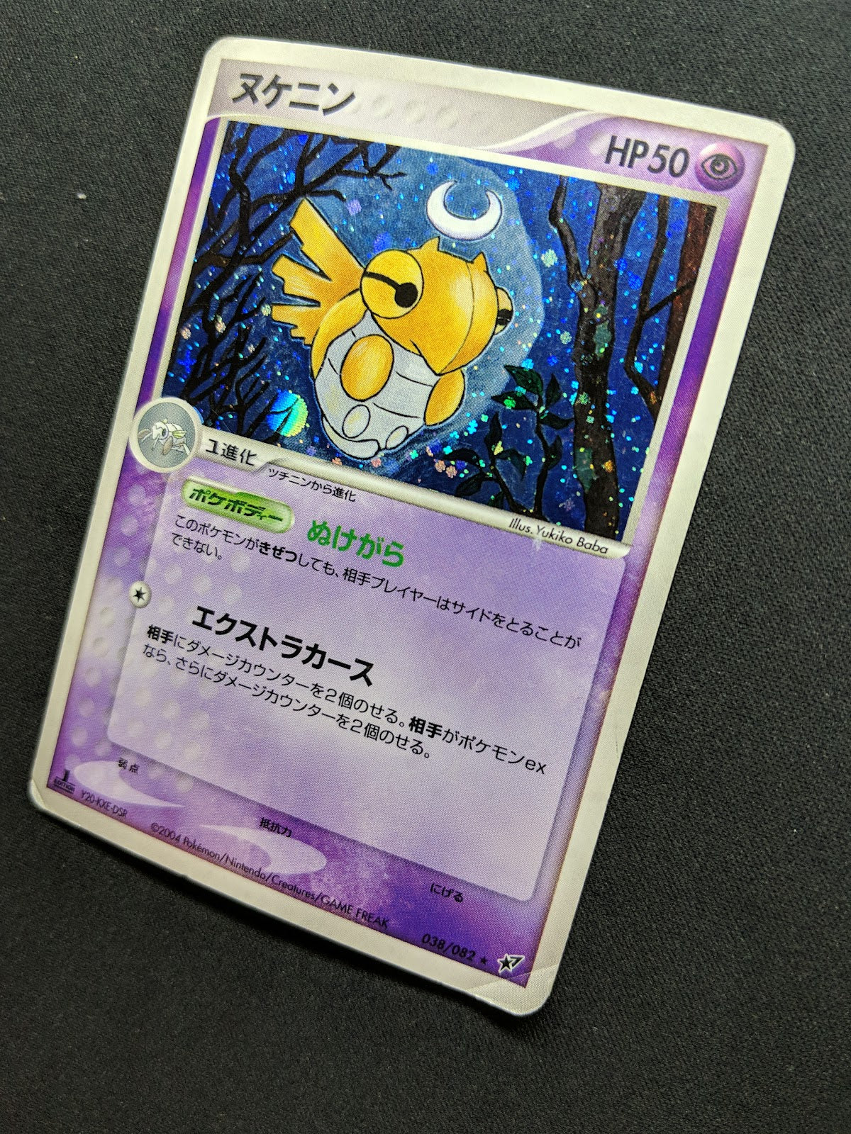 Shedinja ex Deoxys 038/082 Pokemon 1st Edition Japanese Rare Holo 2004 PCG HP/MP