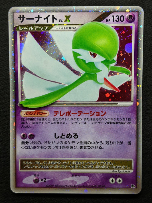 Gardevoir LV.X DP4 Secret Wonders Pokemon Japanese Unlimited Rare Holo LP