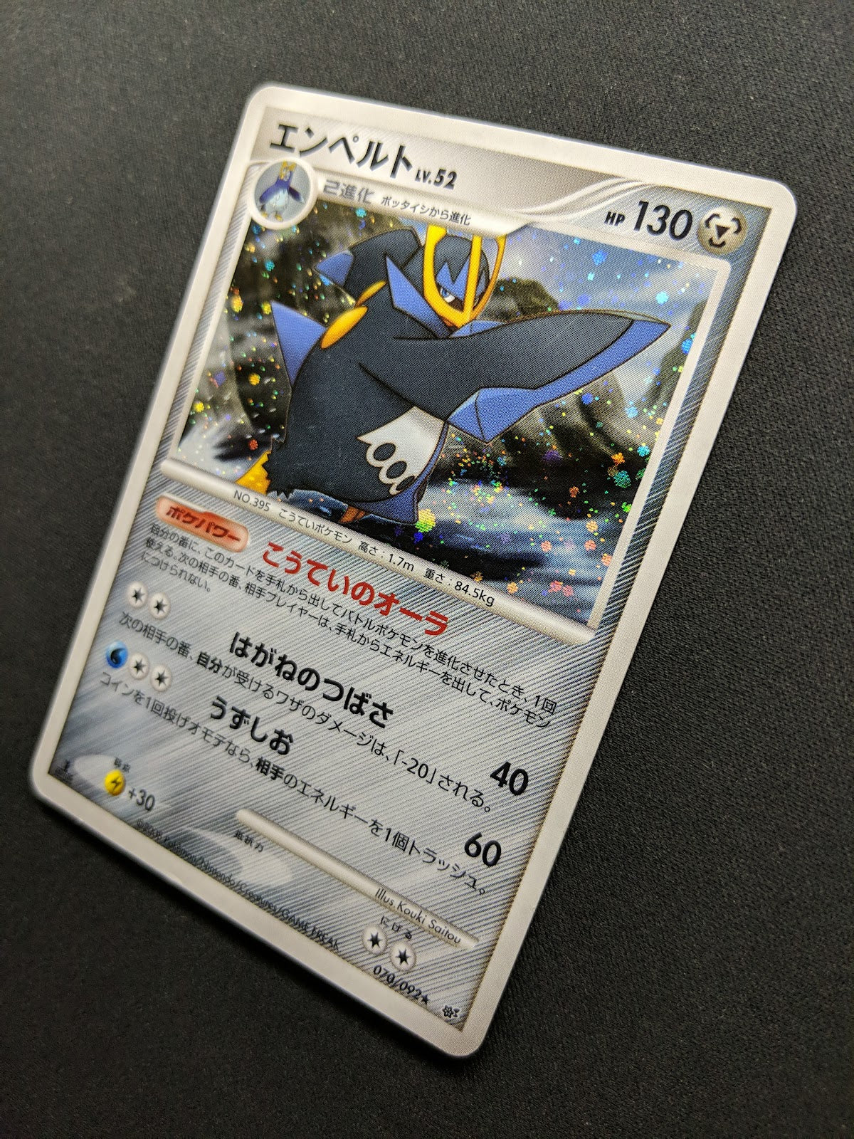 Empoleon Stormfront 070/092 Pokemon 1st Edition Japanese Rare Holo 2008 DP MP/LP