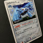 Metagross DP5 Legends Awakened Pokemon DPBP#434 Japanese Unlimited Holo LP