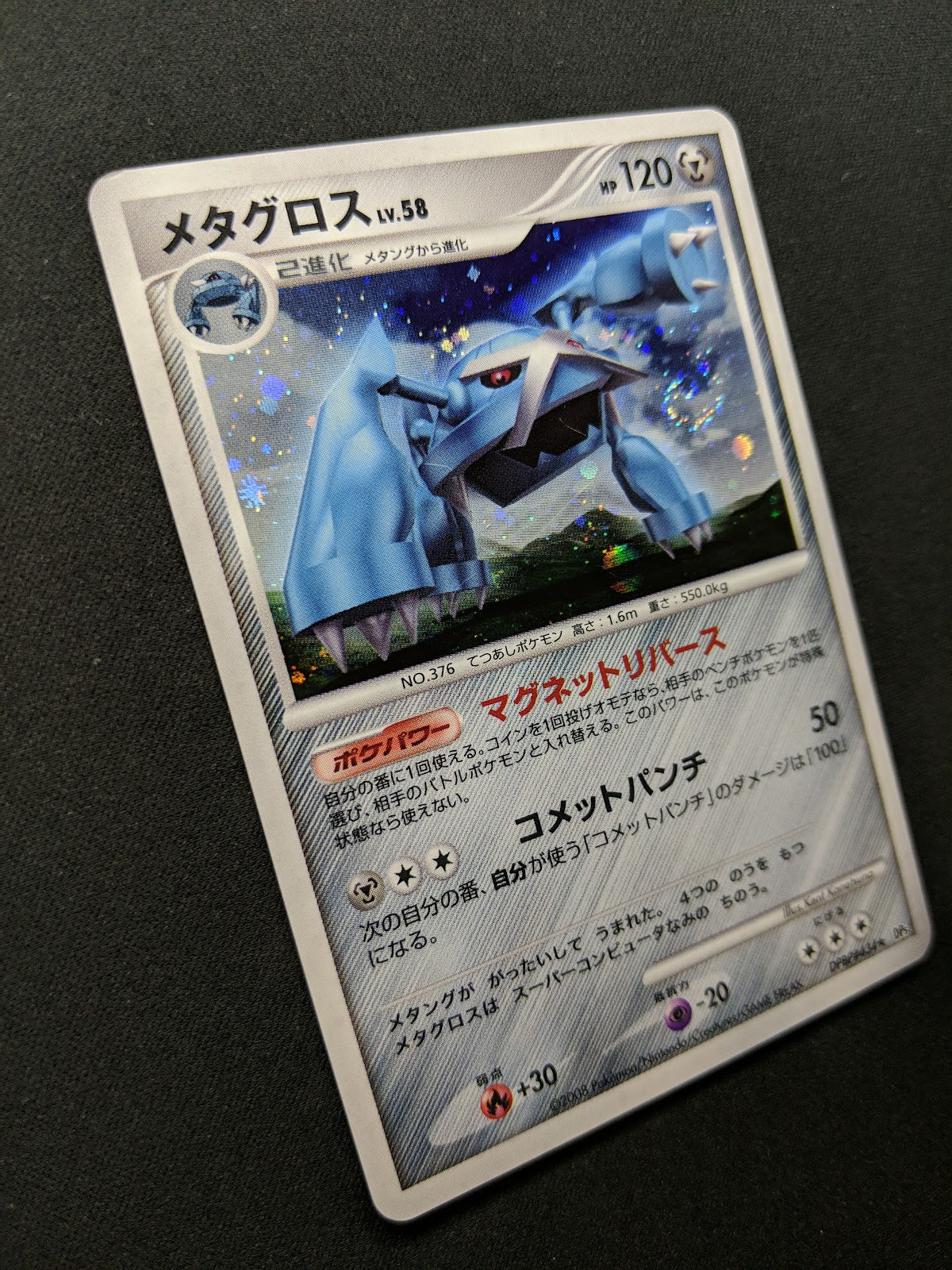 Metagross DP5 Legends Awakened Pokemon DPBP#434 Japanese Unlimited Holo LP