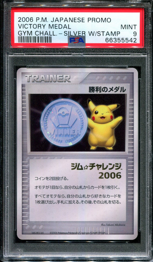 Victory Medal Promo Pokemon Japanese Holo 2006 Pikachu Gym Challenge Stamp PSA 9