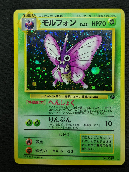 Venomoth Jungle Pokemon No.049 Japanese Rare Holo 1997 WOTC Foil LP