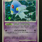 Azelf DP2 Mysterious Treasures Pokemon DPBP#521 Japanese Unlimited Holo LP/NM