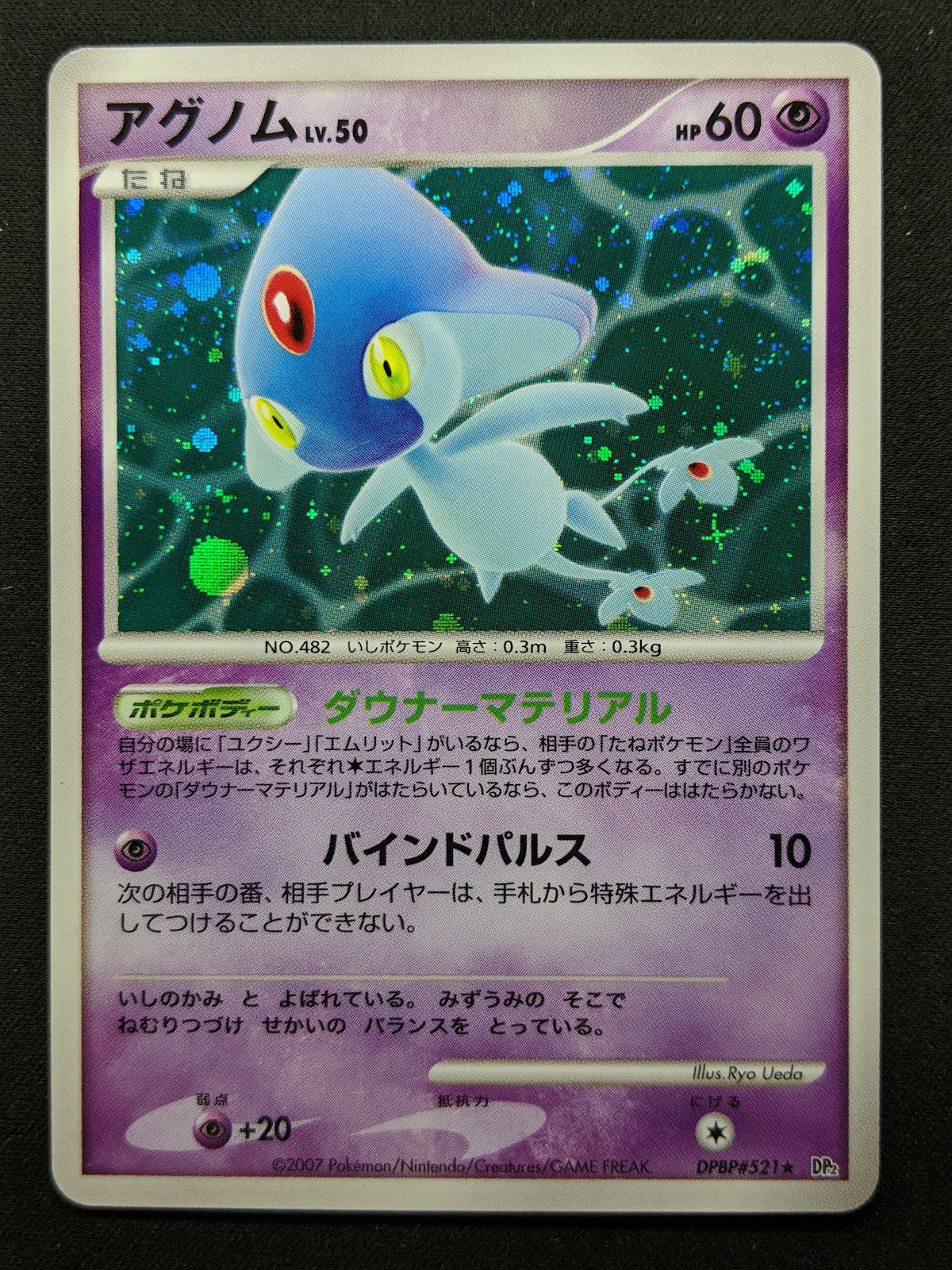 Azelf DP2 Mysterious Treasures Pokemon DPBP#521 Japanese Unlimited Holo LP/NM