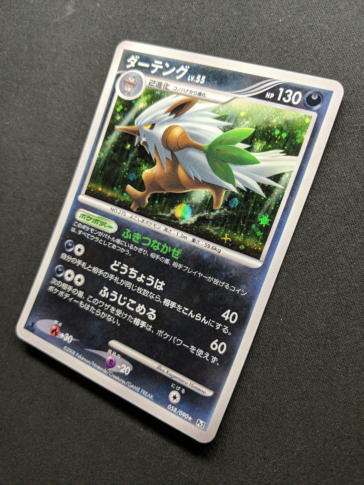 Shiftry Pt2 Rising Rivals 058/090 Pokemon 1st Edition Japanese Rare Holo MP/LP