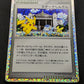 Michina Temple 044/DPt-P Promo Pokemon Japanese Speckle Holo 2009 Foil MP/LP