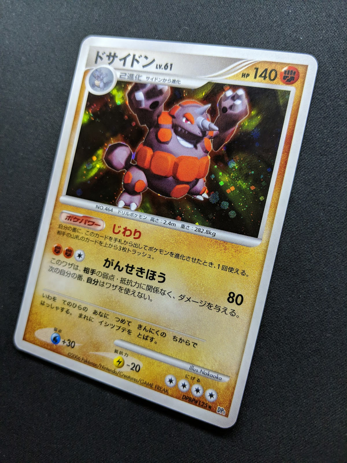 Rhyperior DP1 Diamond & Pearl Pokemon DPBP#125 Japanese Unlimited Holo NM