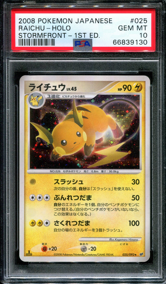 Raichu Stormfront 025/092 Pokemon 1st Edition Japanese Rare Holo 2008 DP PSA 10