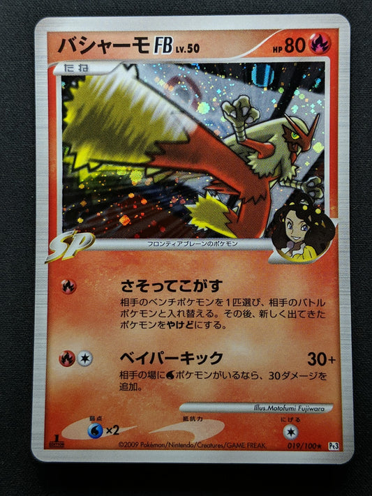 Blaziken FB Pt3 Supreme Victors 019/100 Pokemon 1st Edition Japanese Holo NM