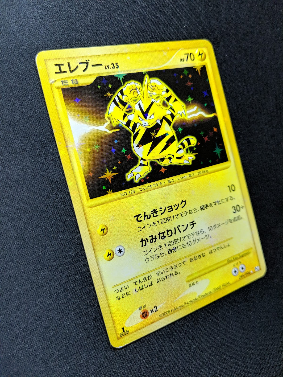 Electabuzz Pt1 Platinum 095/096 Pokemon 1st Edition Japanese Rare Holo MP/LP