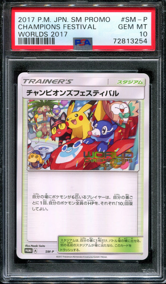 Champions Festival SM-P Promo Pokemon Japanese 2017 World Championships PSA 10