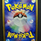 Tropius ex Deoxys 014/082 Pokemon 1st Edition Japanese Rare Holo 2004 PCG MP