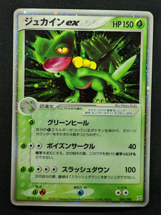 Sceptile ex Team Magma vs Aqua 006/080 Pokemon Japanese Unlimited Holo ADV MP