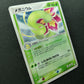 Meganium ex Unseen Forces 004/106 Pokemon Japanese Unlimited Rare Holo PCG LP/NM
