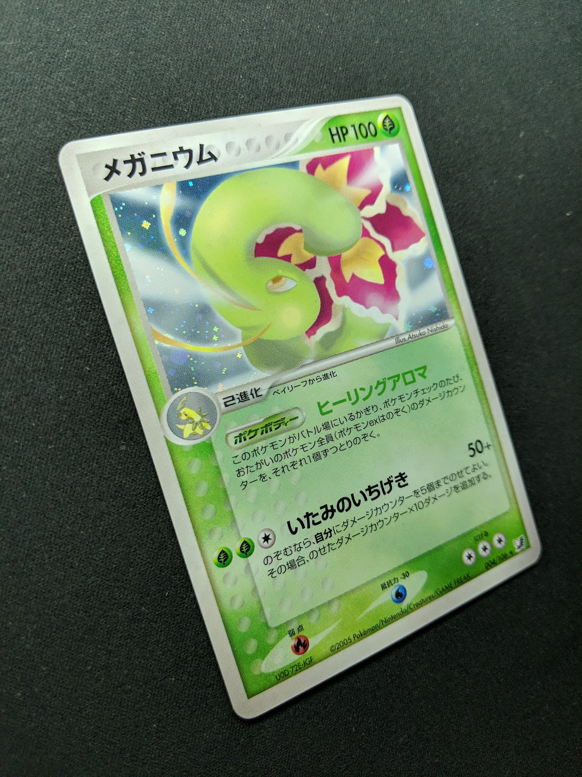 Meganium ex Unseen Forces 004/106 Pokemon Japanese Unlimited Rare Holo PCG LP/NM