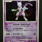 Mewtwo DP4 Majestic Dawn Pokemon 1st Edition DPBP#181 Japanese Rare Holo MP/LP
