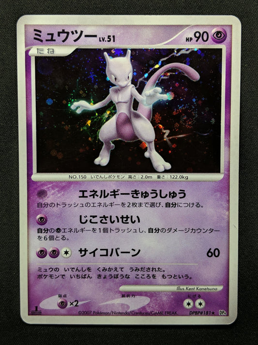 Mewtwo DP4 Majestic Dawn Pokemon 1st Edition DPBP#181 Japanese Rare Holo MP/LP