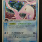 Gorebyss ex Legend Maker 032/086 Pokemon Japanese Unlimited Rare Holo 2005 LP/NM
