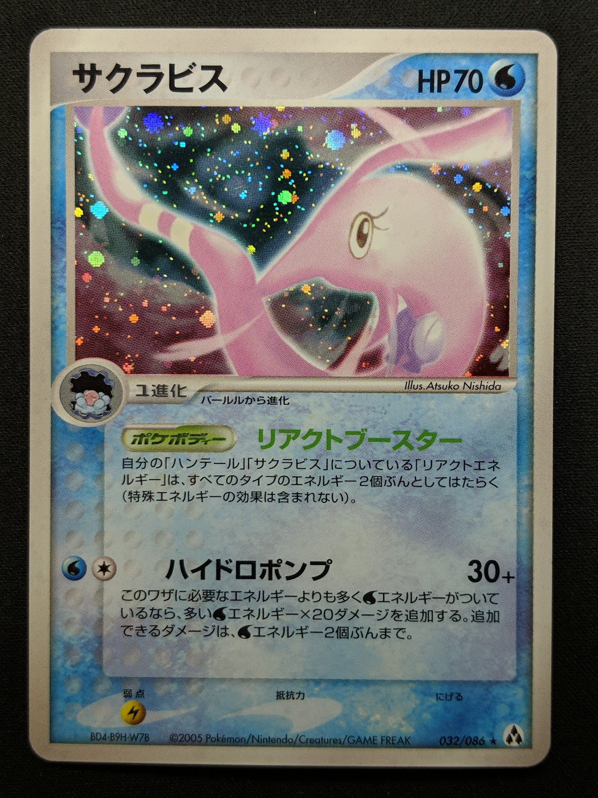 Gorebyss ex Legend Maker 032/086 Pokemon Japanese Unlimited Rare Holo 2005 LP/NM