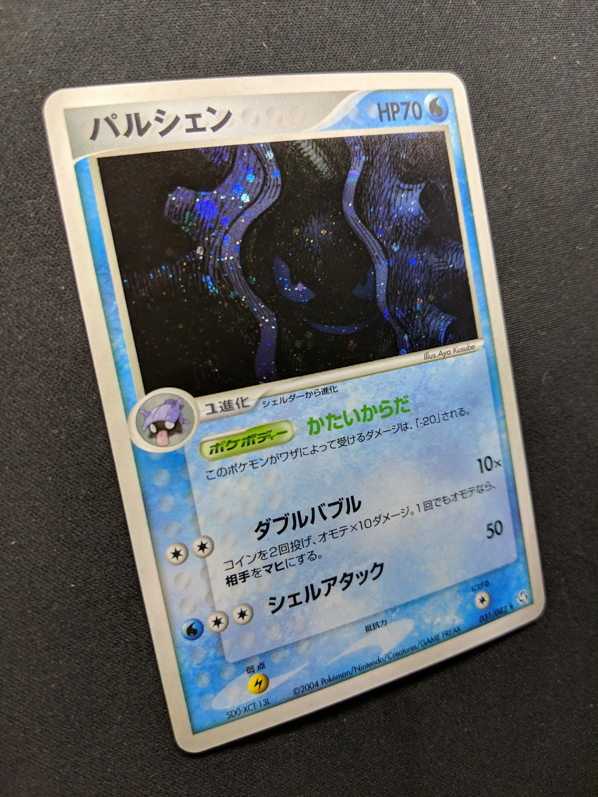 Cloyster ex FireRed & LeafGreen 031/082 Pokemon Japanese Unlimited Holo MP/LP