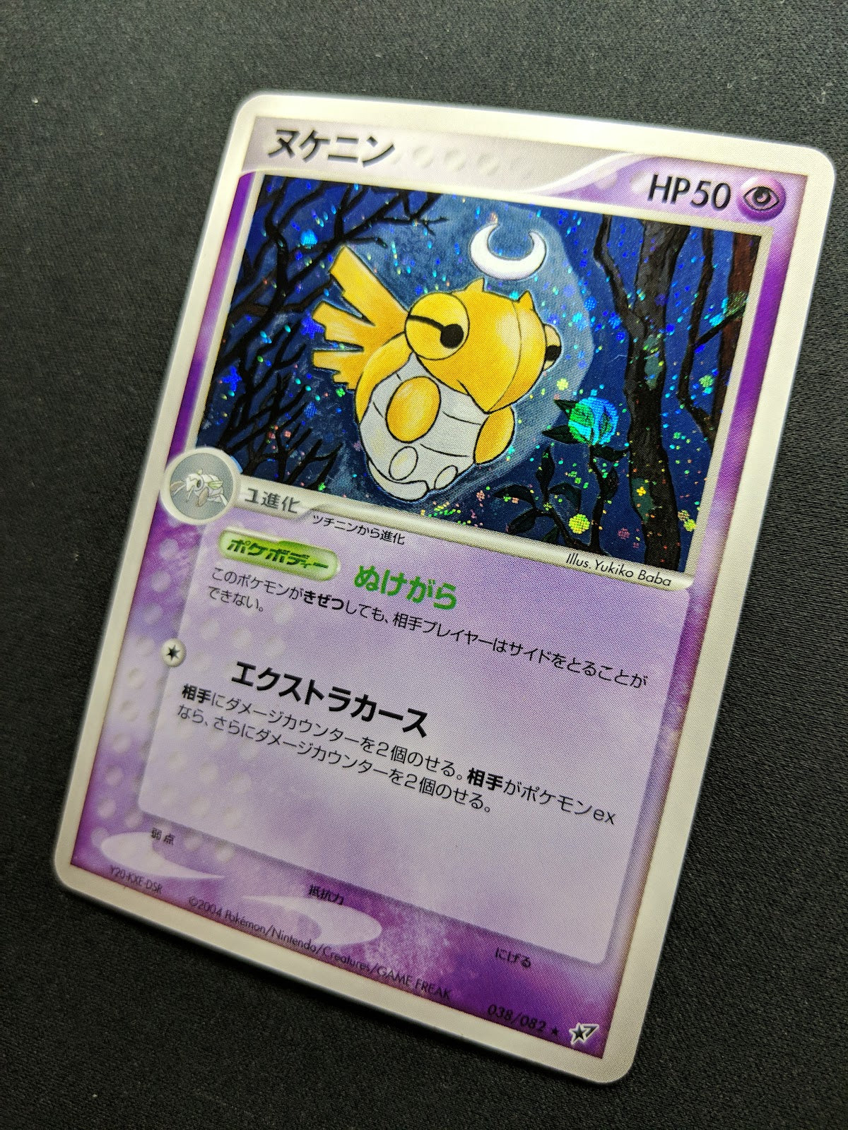 Shedinja ex Deoxys 038/082 Pokemon Japanese Unlimited Rare Holo 2004 PCG LP/NM