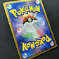 PokePark’s Pikachu 043/PCG-P Promo Pokemon Japanese 2005 Stamp Exclusive HP