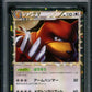 Ursaring Prime L1 SoulSilver Coll 061/070 Pokemon 1st Ed Holo Japanese PSA 10