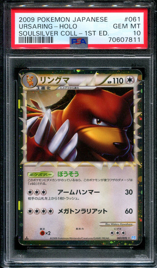 Ursaring Prime L1 SoulSilver Coll 061/070 Pokemon 1st Ed Holo Japanese PSA 10